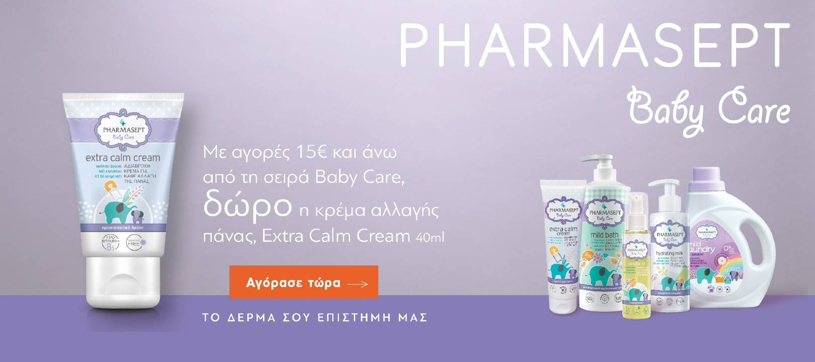 /Banners/pharmasept dec25.jpg